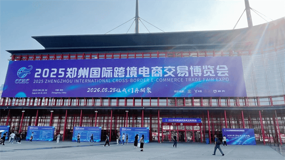 大理特色产品闪耀2025郑州跨境电商博览会，引领装饰装修新风尚